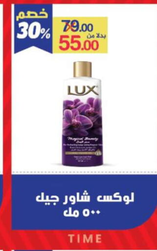 LUX   in وكالة المنصورة - الدقهلية‎ in Egypt - القاهرة