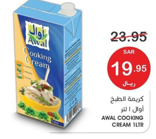 ALMARAI Whipping / Cooking Cream  in Mazaya in KSA, Saudi Arabia, Saudi - Qatif