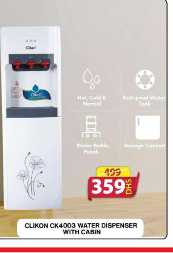 CLIKON Water Dispenser  in جراند هايبر ماركت in الإمارات العربية المتحدة , الامارات - الشارقة / عجمان