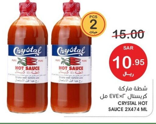  Hot Sauce  in Mazaya in KSA, Saudi Arabia, Saudi - Qatif