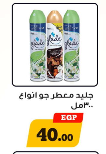 GLADE Air Freshner  in أولاد رجب in Egypt - القاهرة