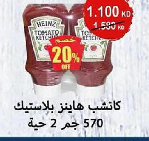 HEINZ Tomato Ketchup  in جمعية ضاحية جابر العلي التعاونية in الكويت - محافظة الأحمدي