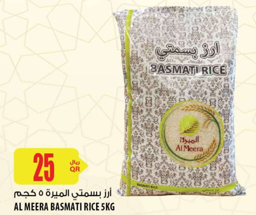  Basmati / Biryani Rice  in Al Meera in Qatar - Al Rayyan