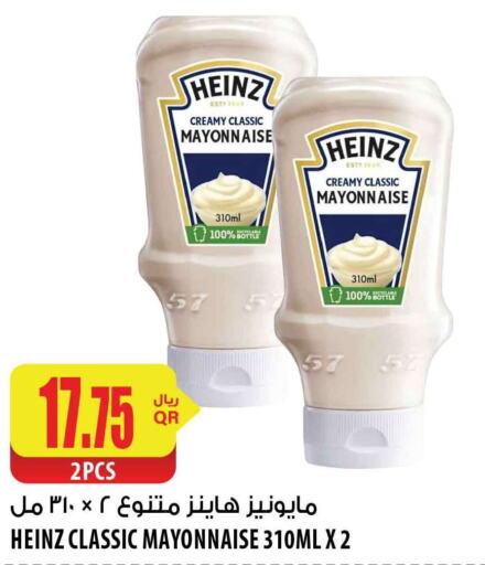 HEINZ Mayonnaise  in شركة الميرة للمواد الاستهلاكية in قطر - أم صلال