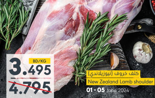  Mutton / Lamb  in Muntaza in Bahrain