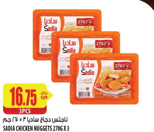 SADIA Chicken Nuggets  in شركة الميرة للمواد الاستهلاكية in قطر - الضعاين