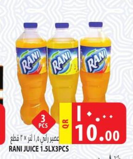 RANI   in Marza Hypermarket in Qatar - Umm Salal