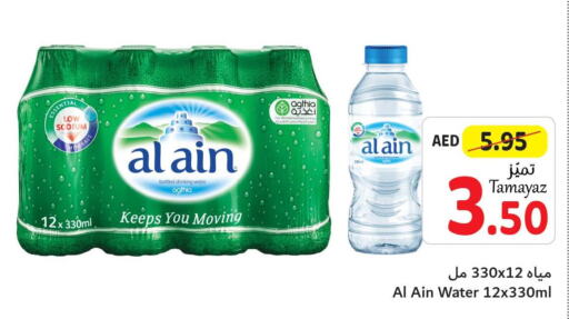 AL AIN   in تعاونية الاتحاد in الإمارات العربية المتحدة , الامارات - دبي
