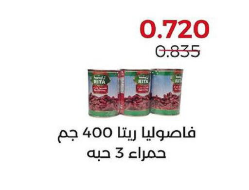 CALIFORNIA GARDEN Fava Beans  in جمعية العديلة التعاونية in الكويت - مدينة الكويت