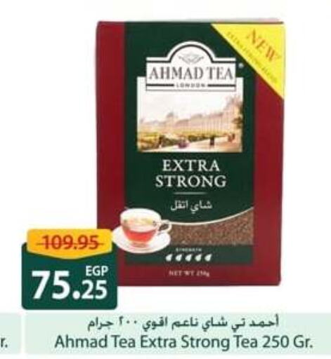 AHMAD TEA   in سبينس in Egypt - القاهرة