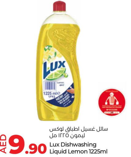 LUX   in لولو هايبرماركت in الإمارات العربية المتحدة , الامارات - ٱلْعَيْن‎