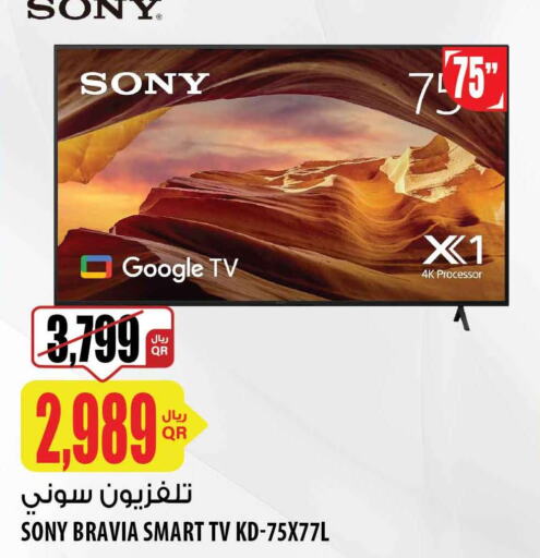 SONY Smart TV  in شركة الميرة للمواد الاستهلاكية in قطر - أم صلال