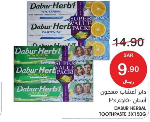 DABUR Toothpaste  in  مـزايــا in مملكة العربية السعودية, السعودية, سعودية - القطيف‎