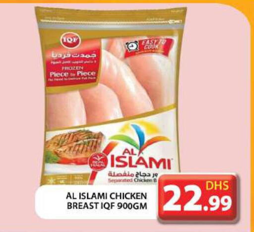 AL ISLAMI Chicken Breast  in جراند هايبر ماركت in الإمارات العربية المتحدة , الامارات - أبو ظبي