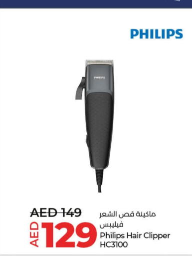 PHILIPS Remover / Trimmer / Shaver  in Lulu Hypermarket in UAE - Umm al Quwain