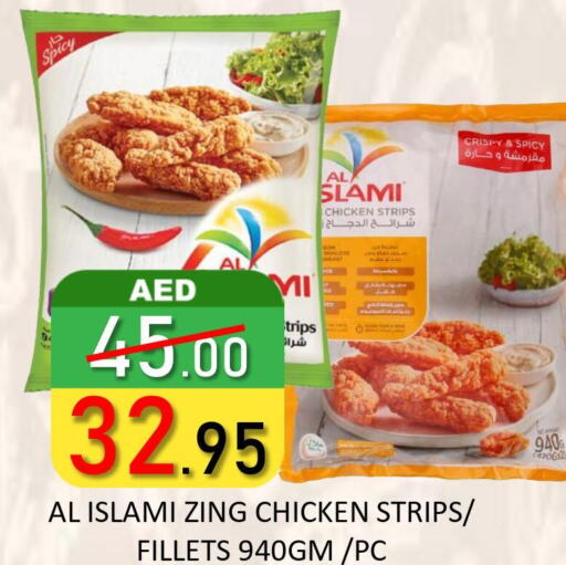 AL ISLAMI Chicken Strips  in ROYAL GULF HYPERMARKET LLC in UAE - Abu Dhabi