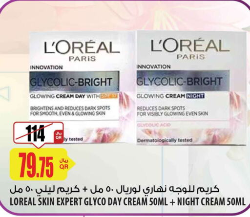 loreal Face cream  in شركة الميرة للمواد الاستهلاكية in قطر - أم صلال