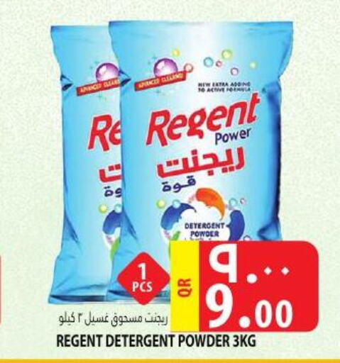 REGENT Detergent  in مرزا هايبرماركت in قطر - الشمال
