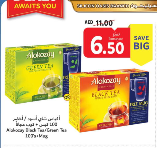 ALOKOZAY Tea Bags  in تعاونية الاتحاد in الإمارات العربية المتحدة , الامارات - الشارقة / عجمان