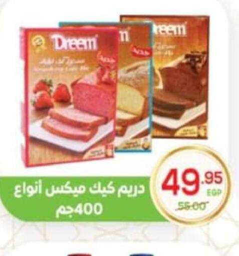 DREEM Cake Mix  in اسواق الضحى in Egypt - القاهرة