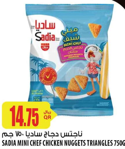 SADIA Chicken Nuggets  in Al Meera in Qatar - Al Khor