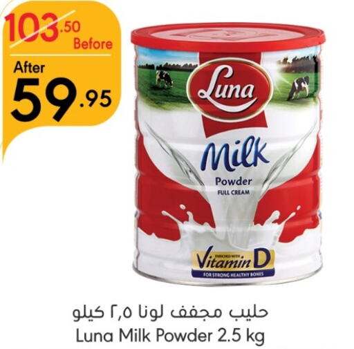 LUNA Milk Powder  in مانويل ماركت in مملكة العربية السعودية, السعودية, سعودية - جدة