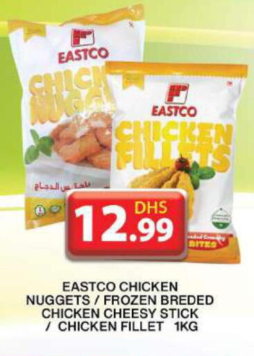 Chicken Nuggets  in جراند هايبر ماركت in الإمارات العربية المتحدة , الامارات - دبي