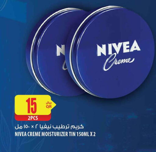 Nivea Face cream  in شركة الميرة للمواد الاستهلاكية in قطر - الوكرة