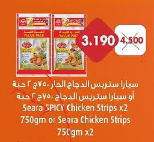 SEARA Chicken Strips  in  Adailiya Cooperative Society in Kuwait - Kuwait City