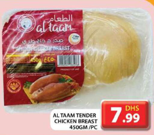  Chicken Breast  in جراند هايبر ماركت in الإمارات العربية المتحدة , الامارات - أبو ظبي