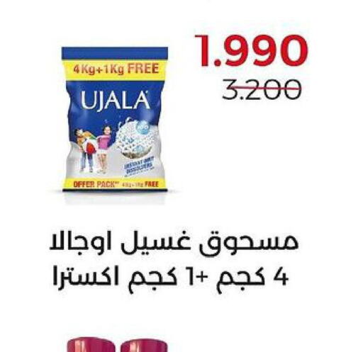  Detergent  in جمعية العديلة التعاونية in الكويت - محافظة الجهراء
