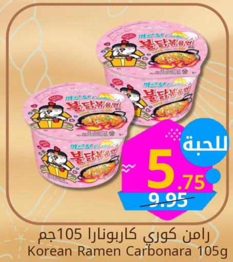  Macaroni  in كاندي بلانيت in مملكة العربية السعودية, السعودية, سعودية - الخبر‎