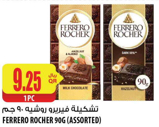 FERRERO ROCHER   in شركة الميرة للمواد الاستهلاكية in قطر - أم صلال