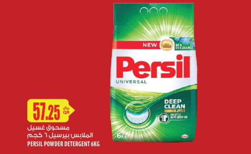 PERSIL Detergent  in شركة الميرة للمواد الاستهلاكية in قطر - الضعاين