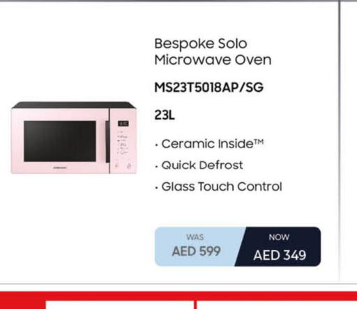  Microwave Oven  in لولو هايبرماركت in الإمارات العربية المتحدة , الامارات - ٱلْعَيْن‎