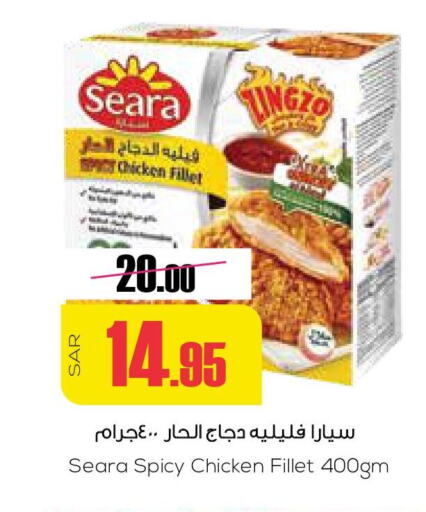SEARA Chicken Fillet  in Sapt in KSA, Saudi Arabia, Saudi - Buraidah