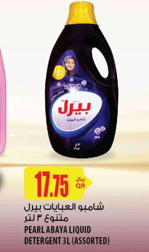 PEARL Abaya Shampoo  in شركة الميرة للمواد الاستهلاكية in قطر - أم صلال