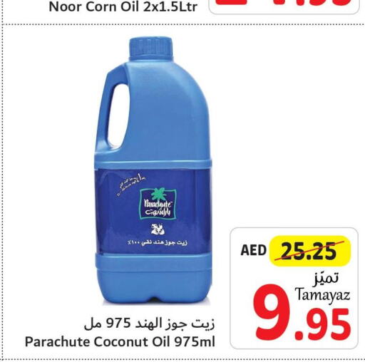 PARACHUTE Coconut Oil  in تعاونية الاتحاد in الإمارات العربية المتحدة , الامارات - أبو ظبي
