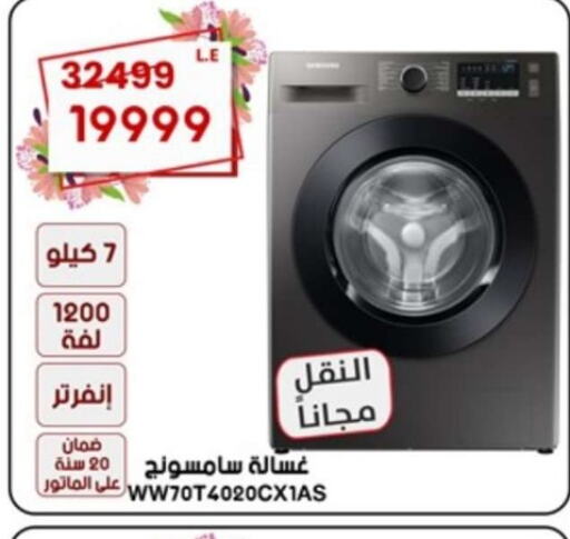 SAMSUNG Washer / Dryer  in المرشدي in Egypt - القاهرة