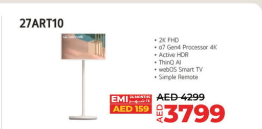 LG Smart TV  in Lulu Hypermarket in UAE - Umm al Quwain