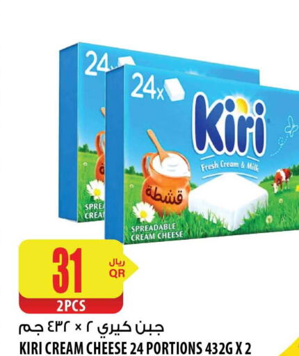 KIRI Cream Cheese  in شركة الميرة للمواد الاستهلاكية in قطر - أم صلال