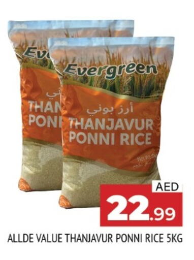 ALLDE Ponni rice  in AL MADINA in UAE - Sharjah / Ajman