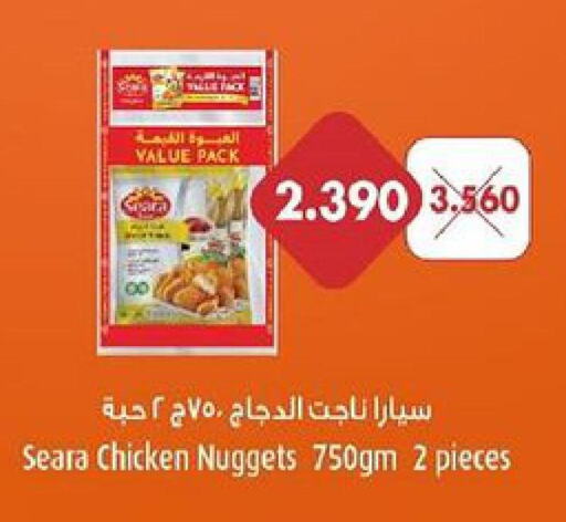 SEARA Chicken Nuggets  in جمعية العديلة التعاونية in الكويت - محافظة الجهراء