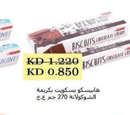 NUTELLA Chocolate Spread  in جمعية ضاحية جابر العلي التعاونية in الكويت - محافظة الأحمدي