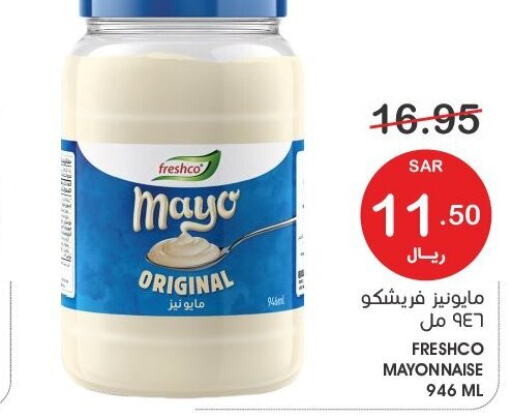 FRESHCO Mayonnaise  in Mazaya in KSA, Saudi Arabia, Saudi - Qatif