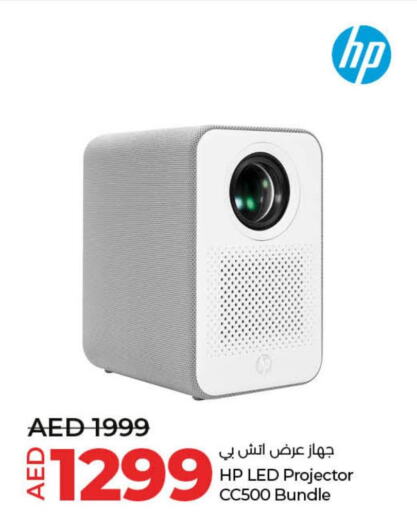 HP   in لولو هايبرماركت in الإمارات العربية المتحدة , الامارات - الشارقة / عجمان