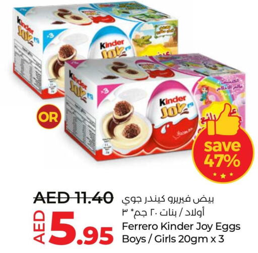 KINDER   in Lulu Hypermarket in UAE - Abu Dhabi