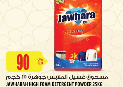  Detergent  in شركة الميرة للمواد الاستهلاكية in قطر - الضعاين