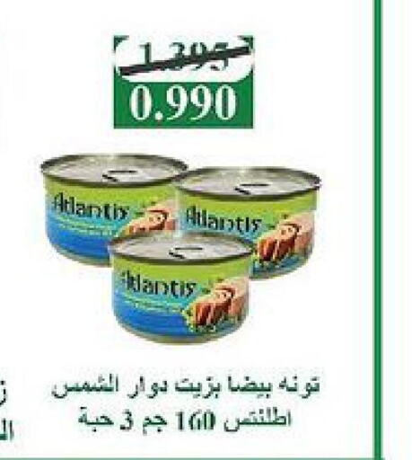  Tuna - Canned  in جمعية العديلة التعاونية in الكويت - محافظة الأحمدي
