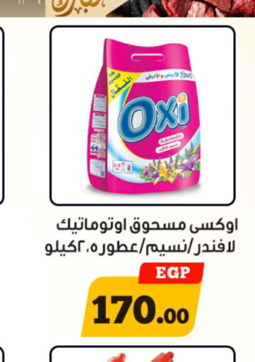 OXI Bleach  in Awlad Ragab in Egypt - Cairo
